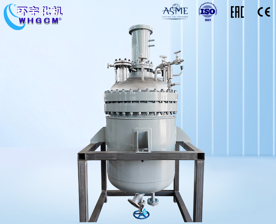 上海500L不銹鋼中試反應(yīng)釜