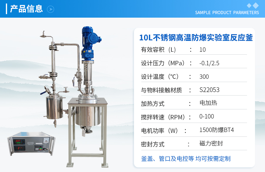 上海10L防爆不銹鋼高溫實驗釡