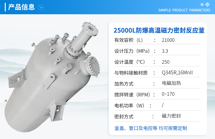 上海2.5m3高溫碳鋼生產(chǎn)反應(yīng)釜