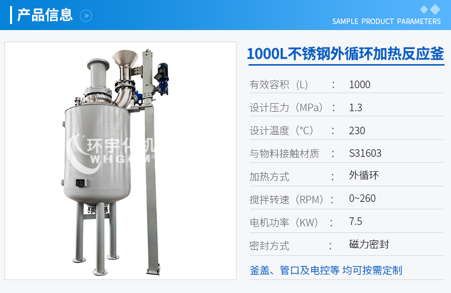 上海1000L不銹鋼電動(dòng)升降工業(yè)釜